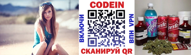 Кодеиновый сироп Lean Purple Drank  blacksprut сайт  Родники 