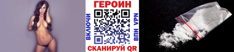 ГЕРОИН белый  Родники 