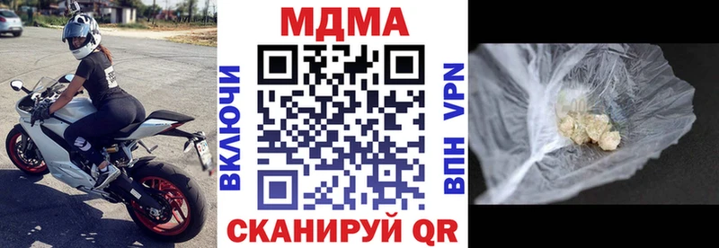 МДМА Molly  Родники 